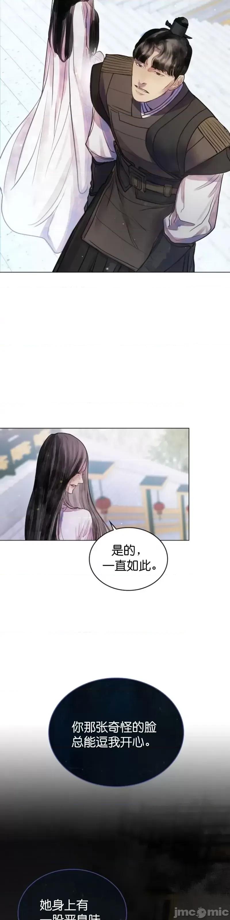 被污染的一半 一半第2话.zip 第46页