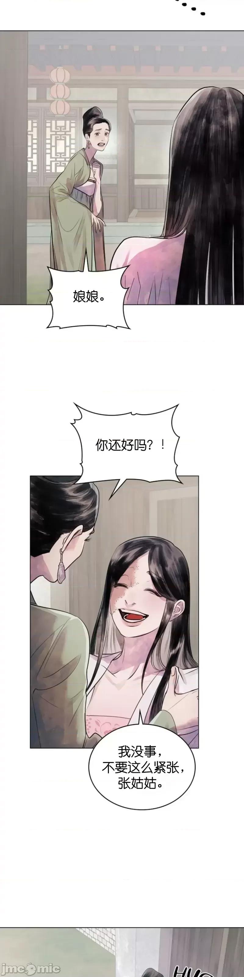 被污染的一半 一半第3话.zip 第2页