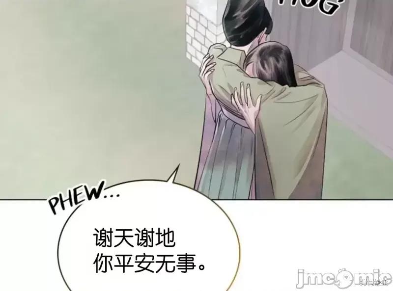 被污染的一半 一半第3话.zip 第3页
