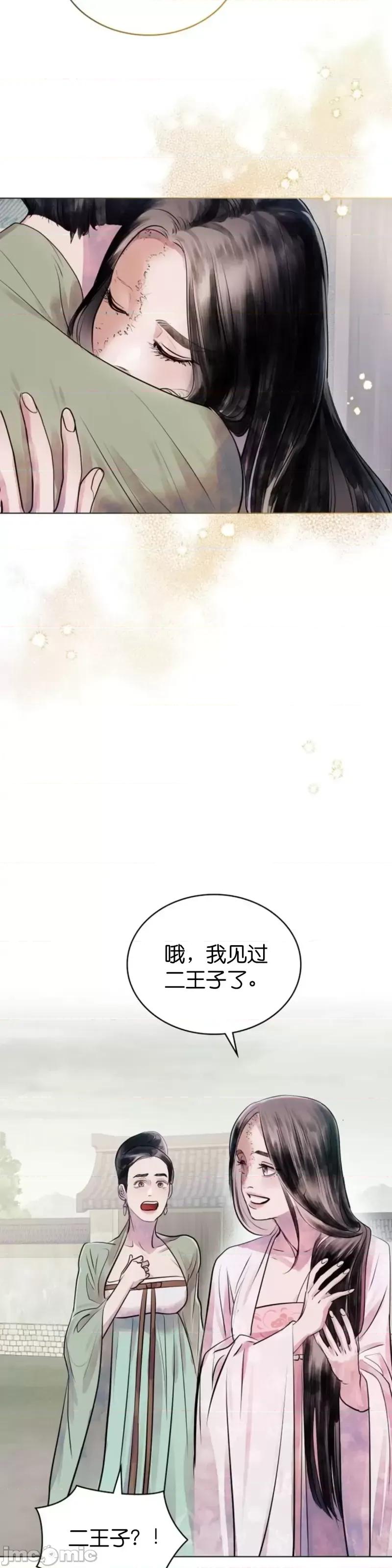 被污染的一半 一半第3话.zip 第4页