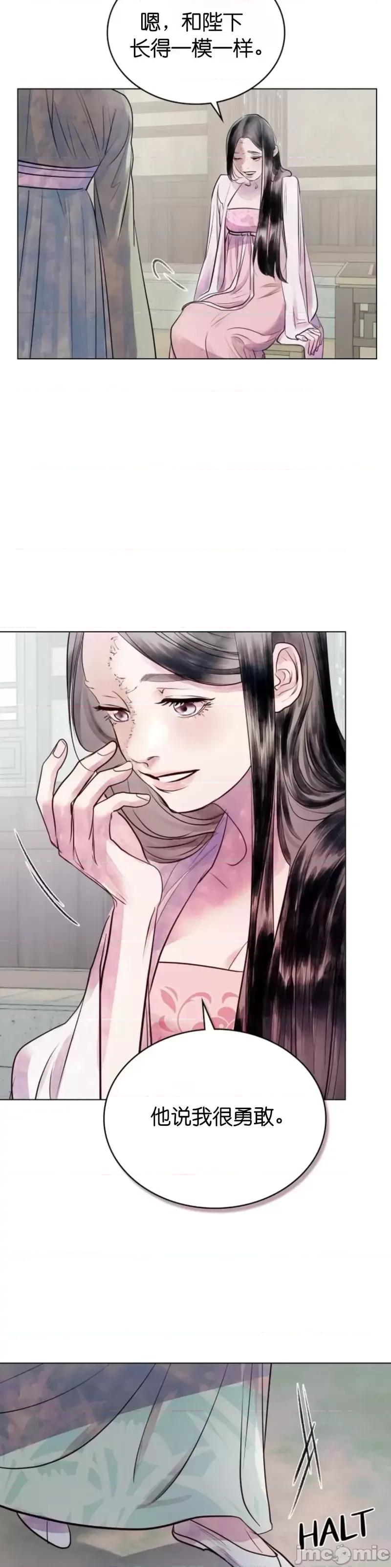 被污染的一半 一半第3话.zip 第6页