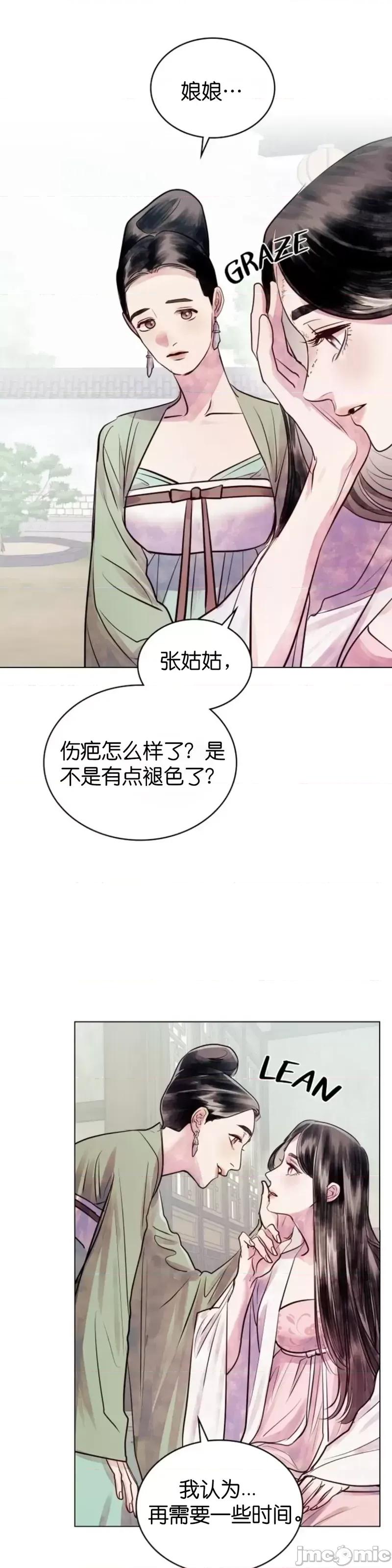 被污染的一半 一半第3话.zip 第8页