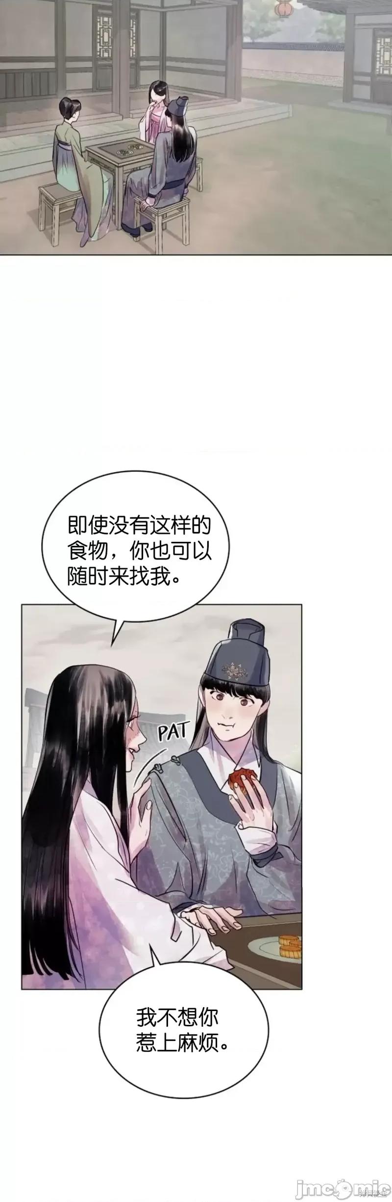 被污染的一半 一半第3话.zip 第14页