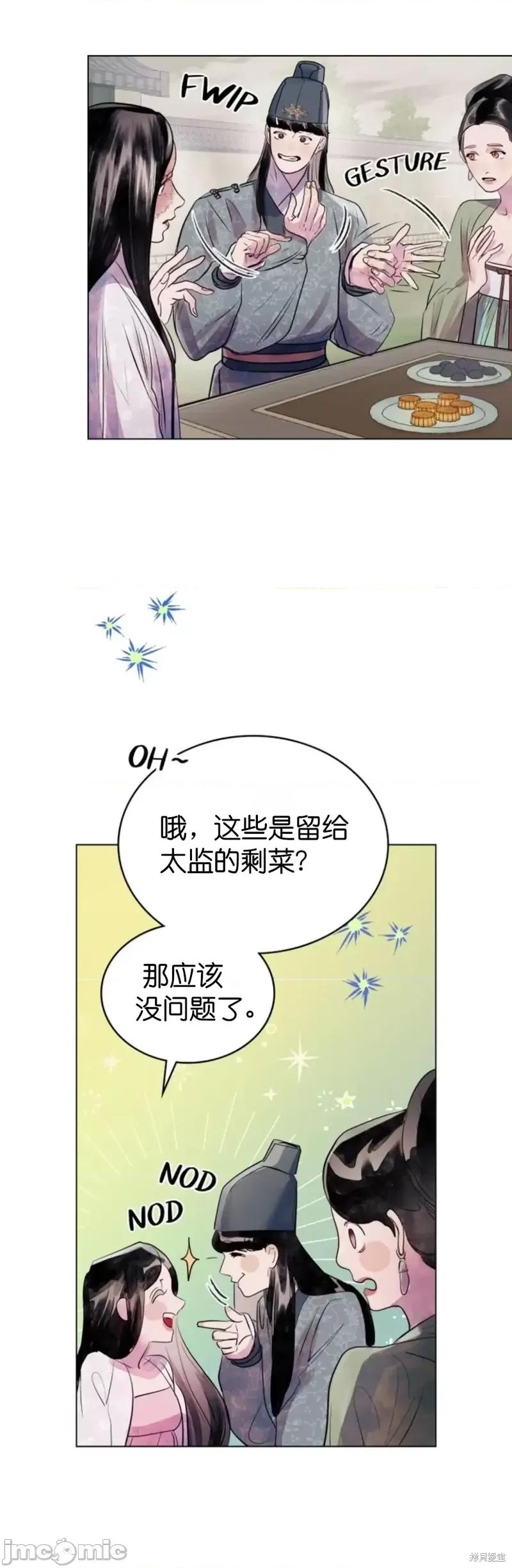被污染的一半 一半第3话.zip 第15页