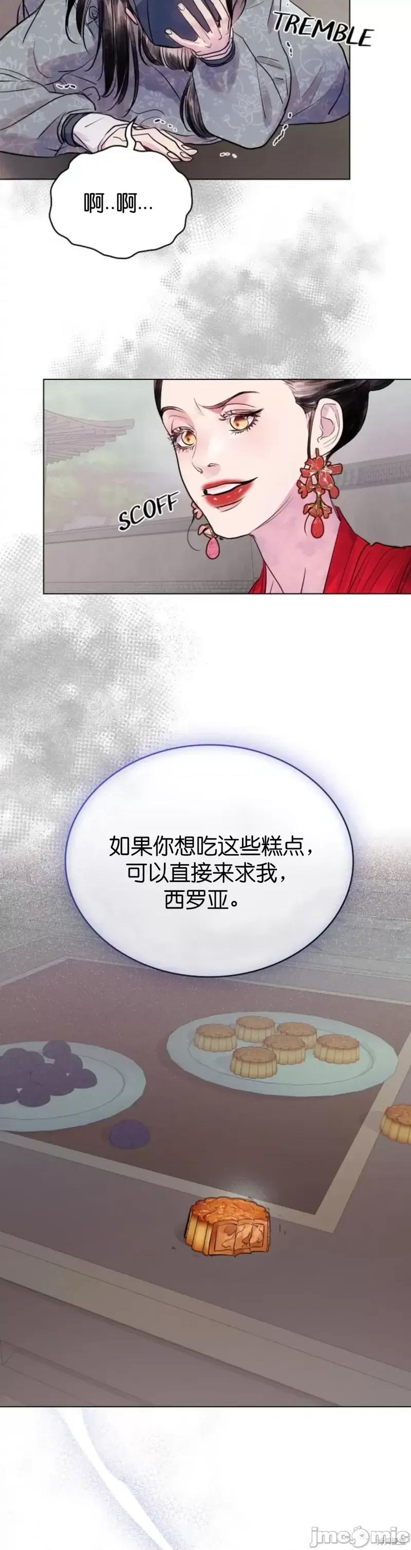 被污染的一半 一半第3话.zip 第20页