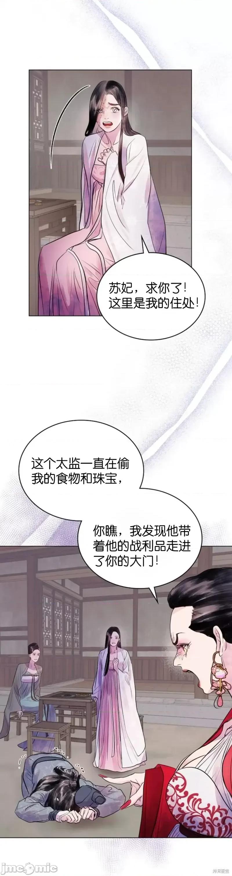 被污染的一半 一半第3话.zip 第21页