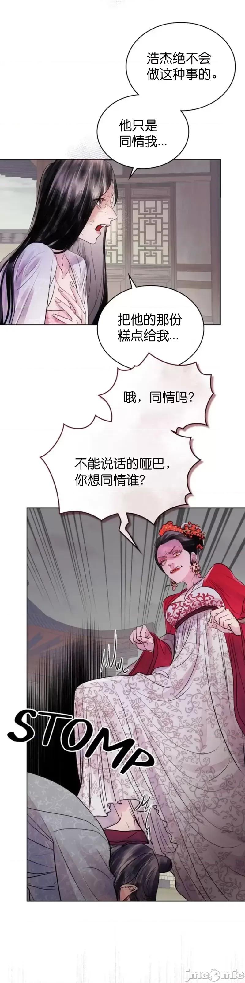 被污染的一半 一半第3话.zip 第22页