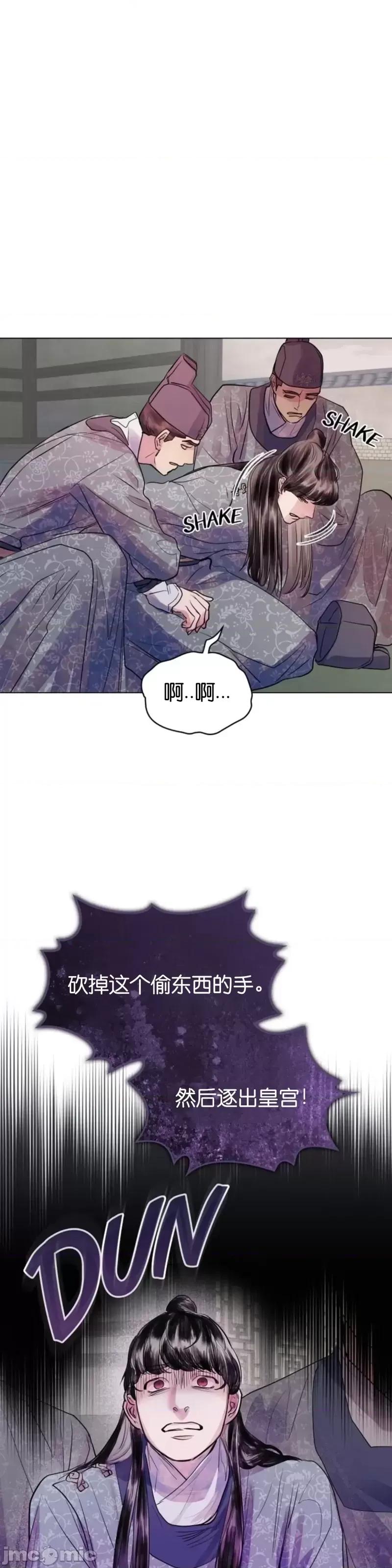 被污染的一半 一半第3话.zip 第24页