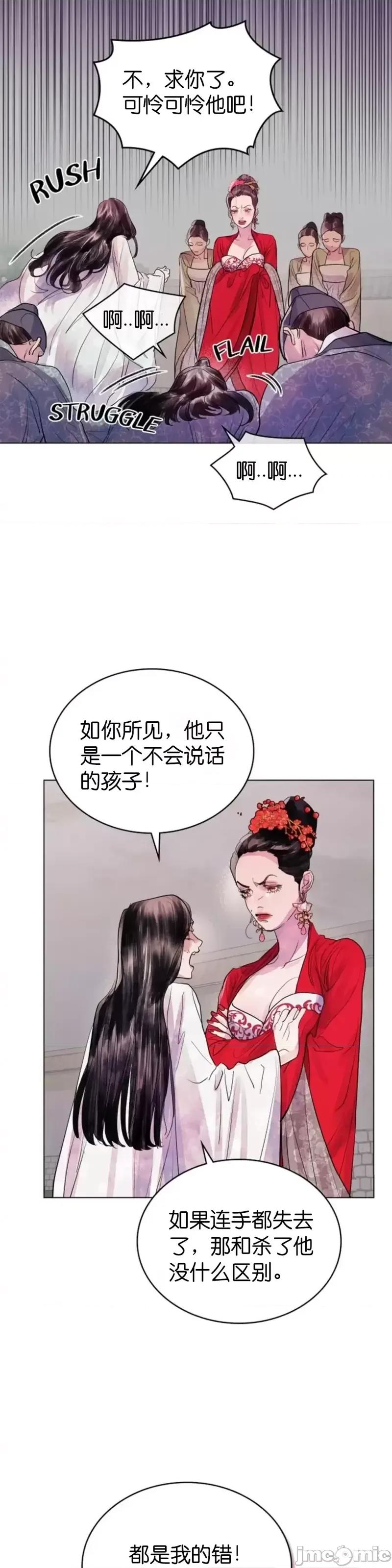 被污染的一半 一半第3话.zip 第26页