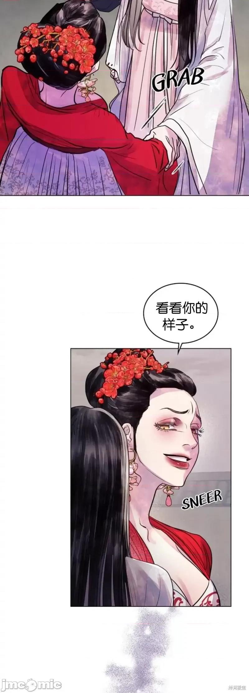 被污染的一半 一半第3话.zip 第28页