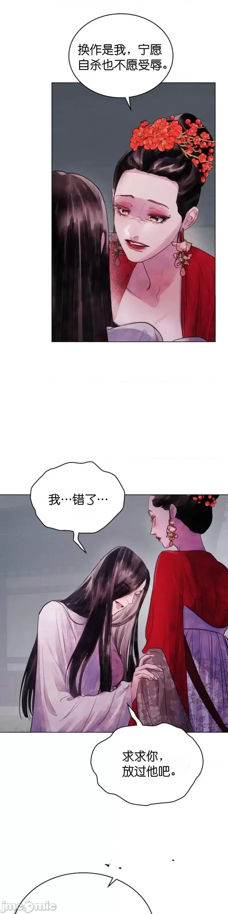 被污染的一半 一半第3话.zip 第32页