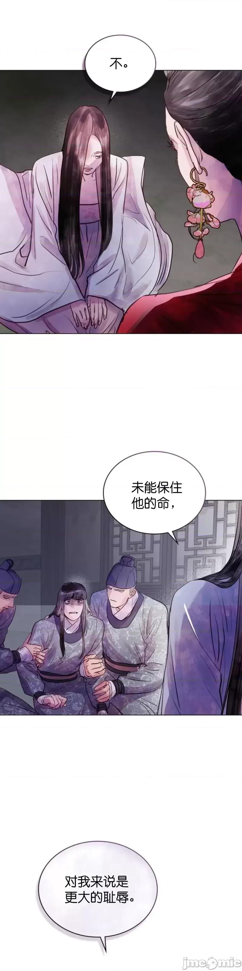 被污染的一半 一半第3话.zip 第38页