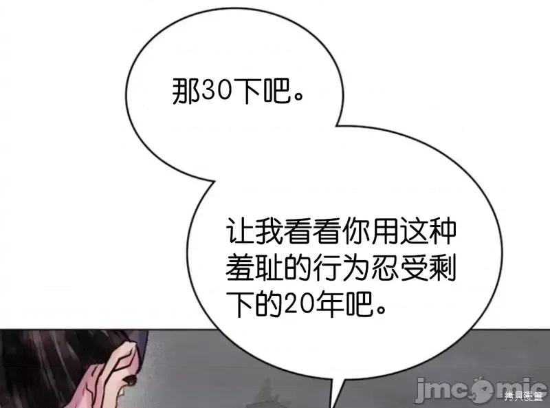 被污染的一半 一半第3话.zip 第41页