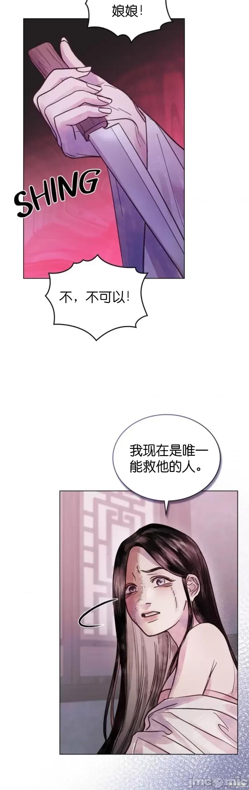 被污染的一半 一半第3话.zip 第52页