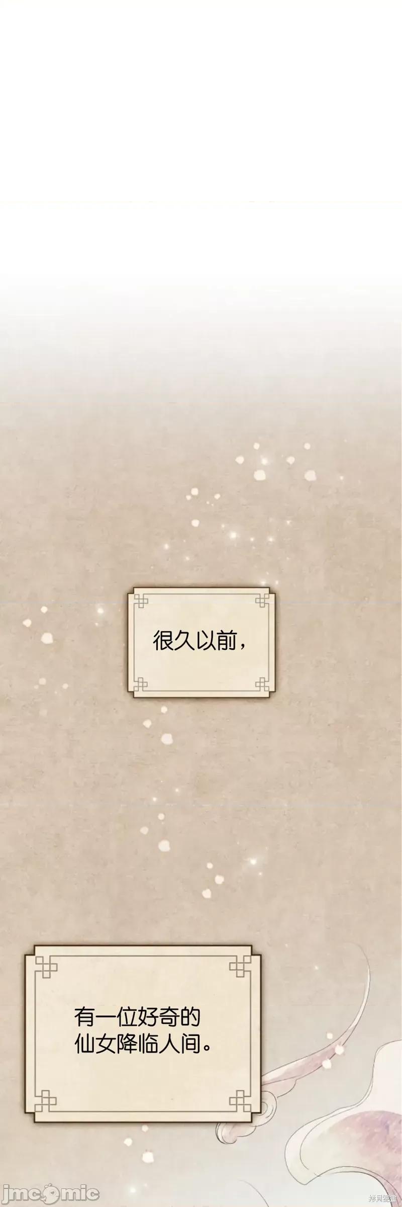 被污染的一半 一半第4话.zip 第1页