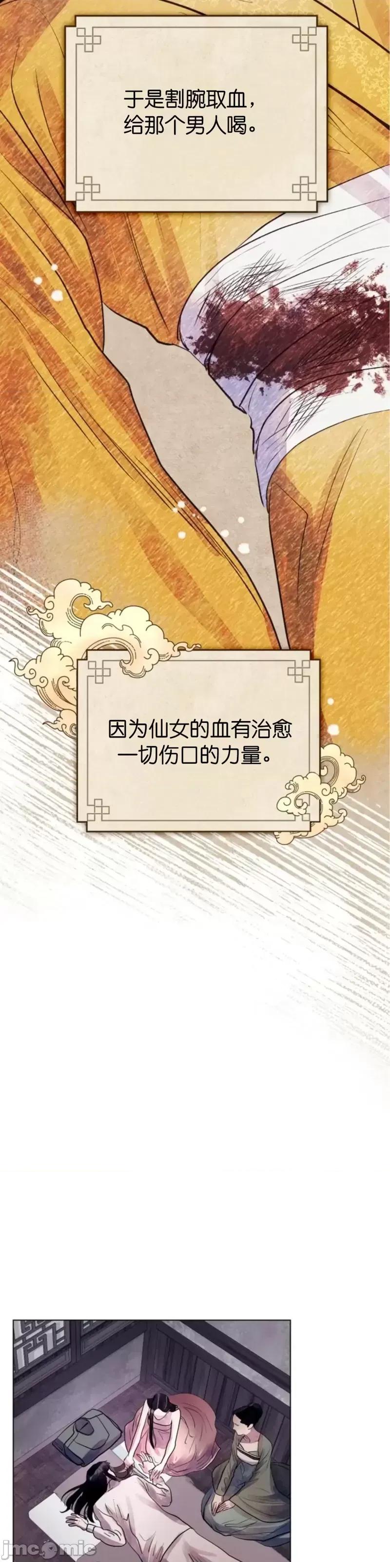 被污染的一半 一半第4话.zip 第4页