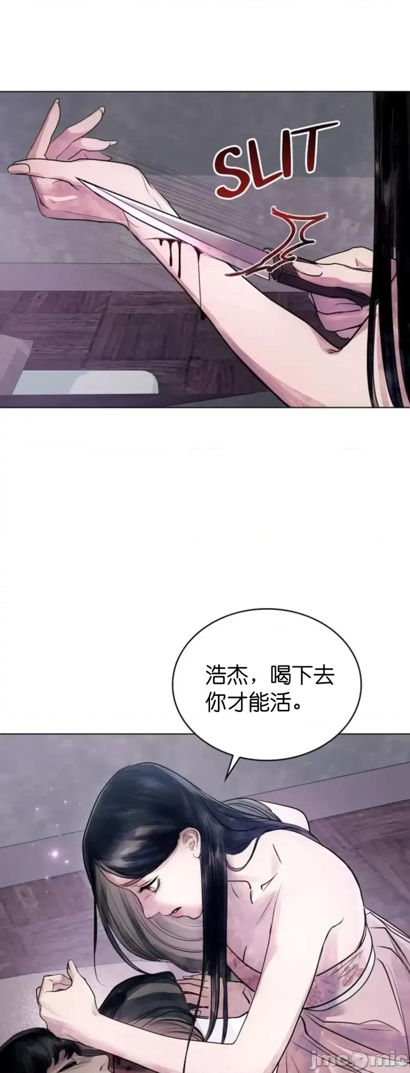被污染的一半 一半第4话.zip 第6页