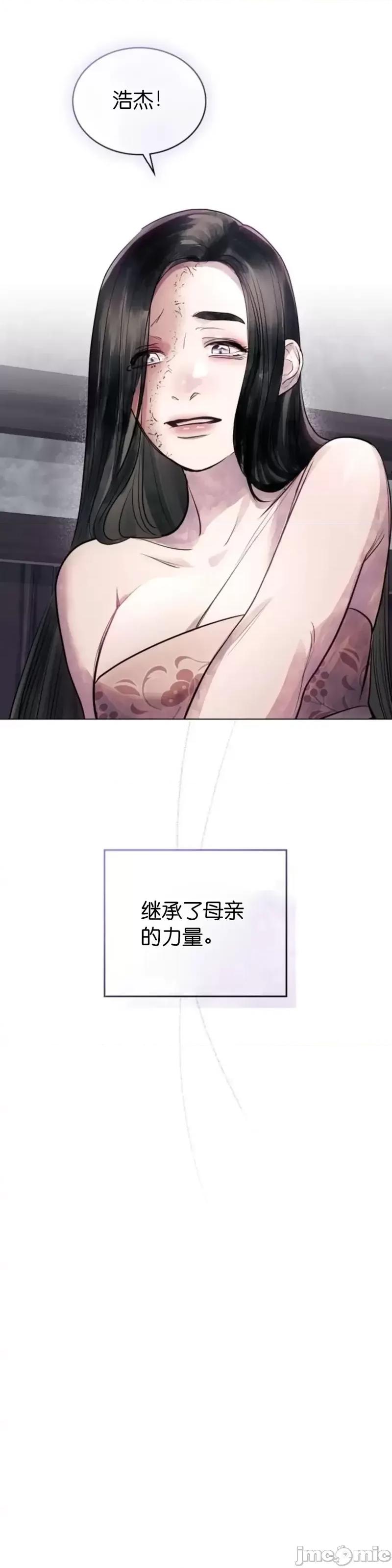 被污染的一半 一半第4话.zip 第8页