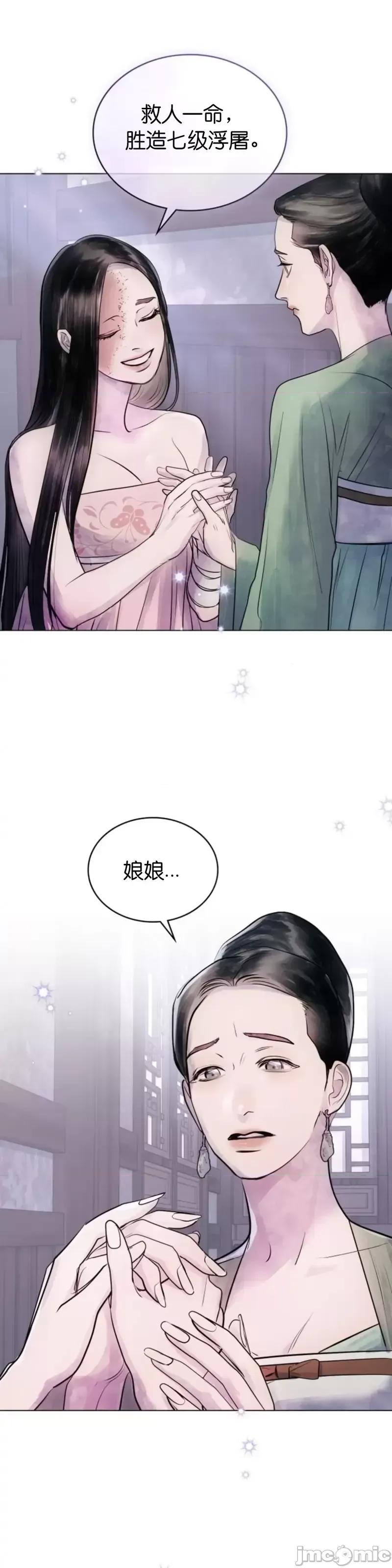 被污染的一半 一半第4话.zip 第16页