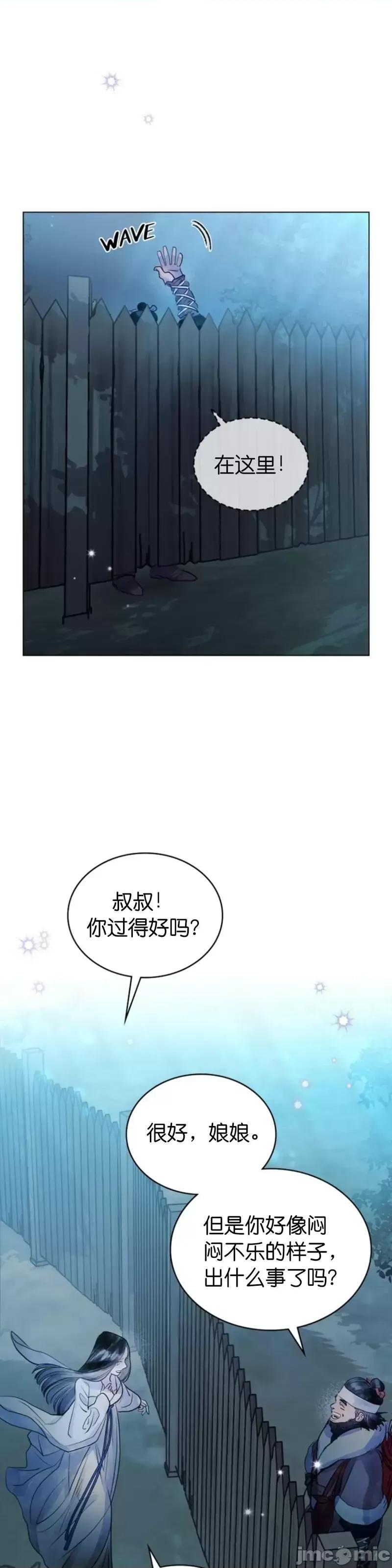 被污染的一半 一半第4话.zip 第20页
