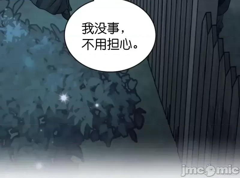 被污染的一半 一半第4话.zip 第21页