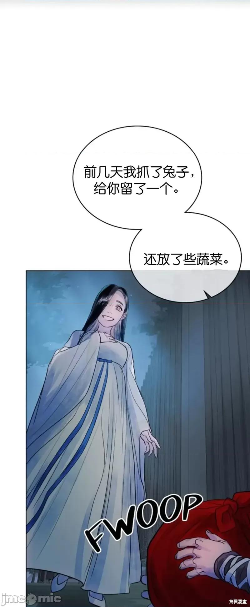 被污染的一半 一半第4话.zip 第22页
