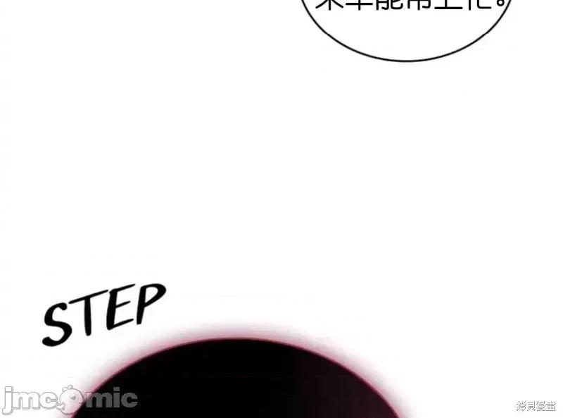 被污染的一半 一半第4话.zip 第25页