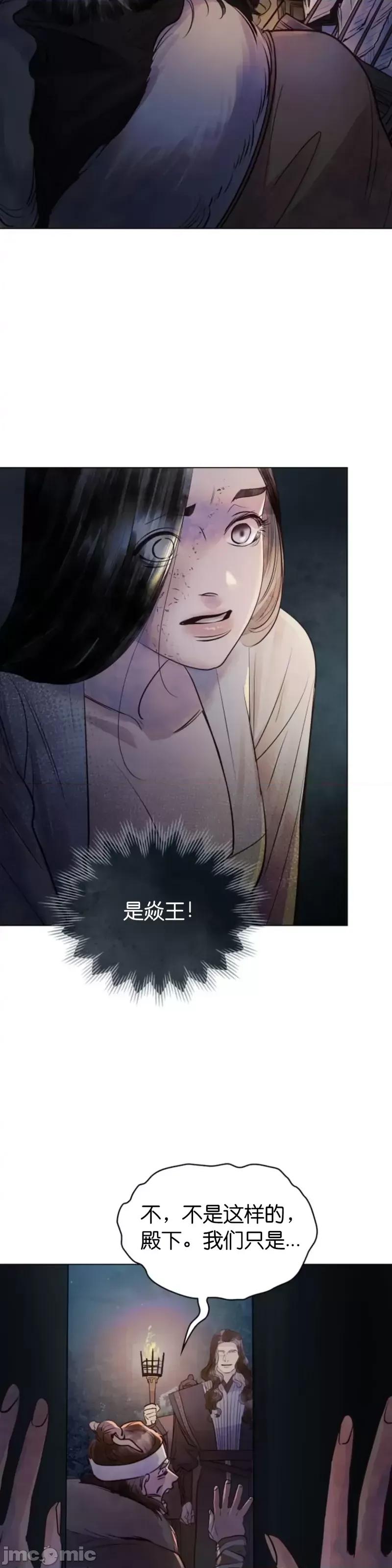 被污染的一半 一半第4话.zip 第28页