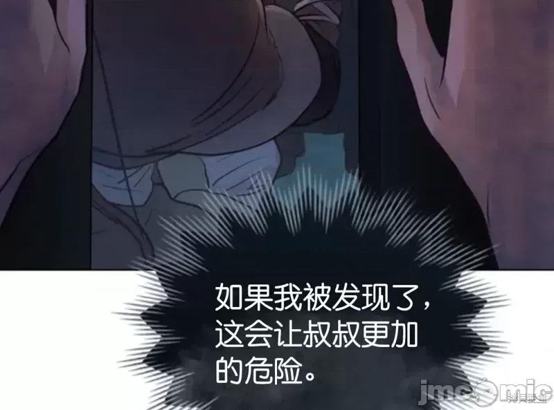 被污染的一半 一半第4话.zip 第29页