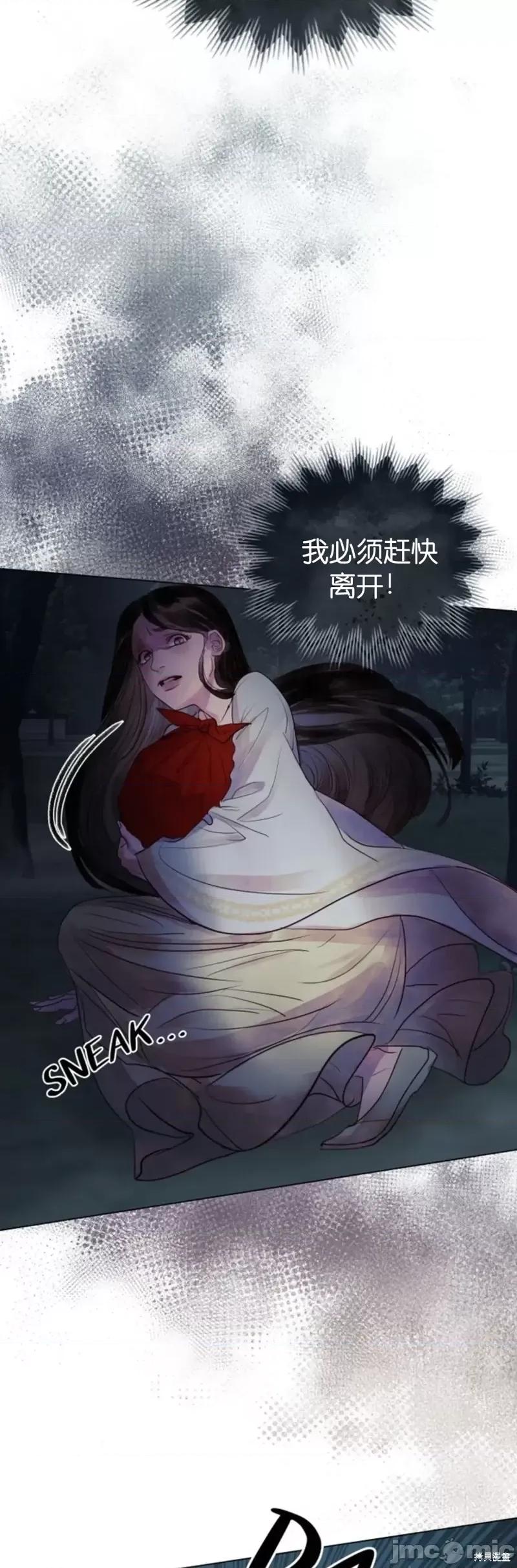 被污染的一半 一半第4话.zip 第30页