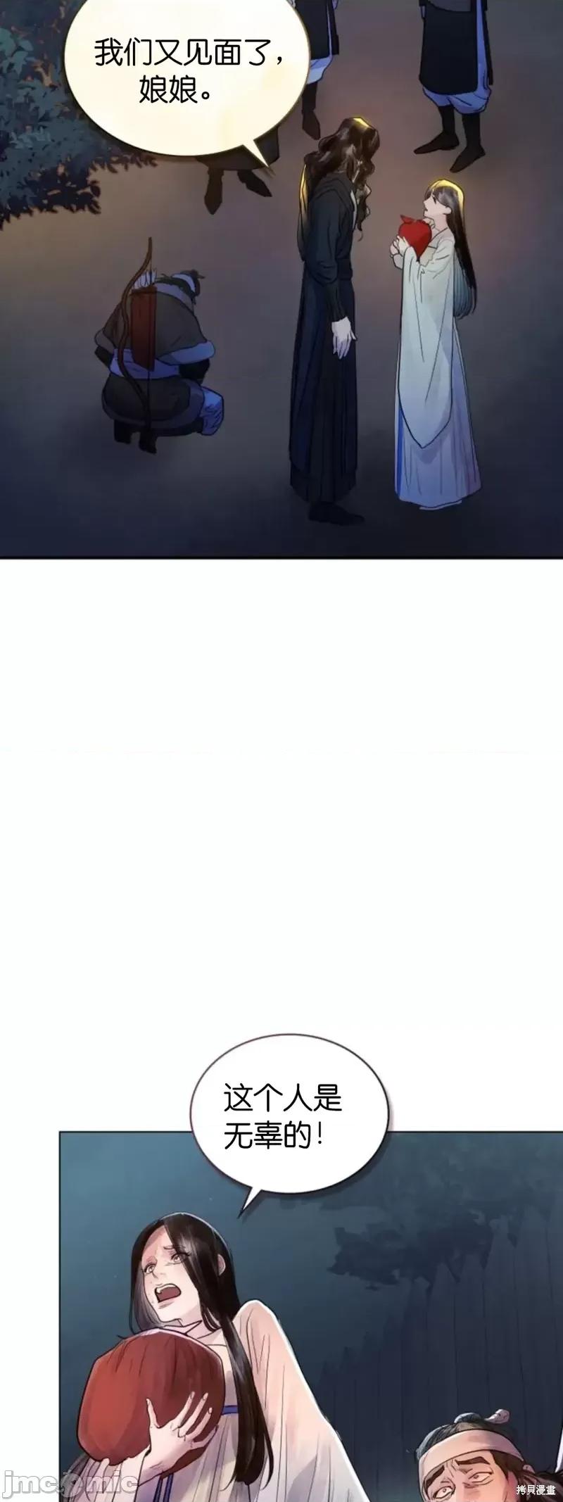被污染的一半 一半第4话.zip 第38页