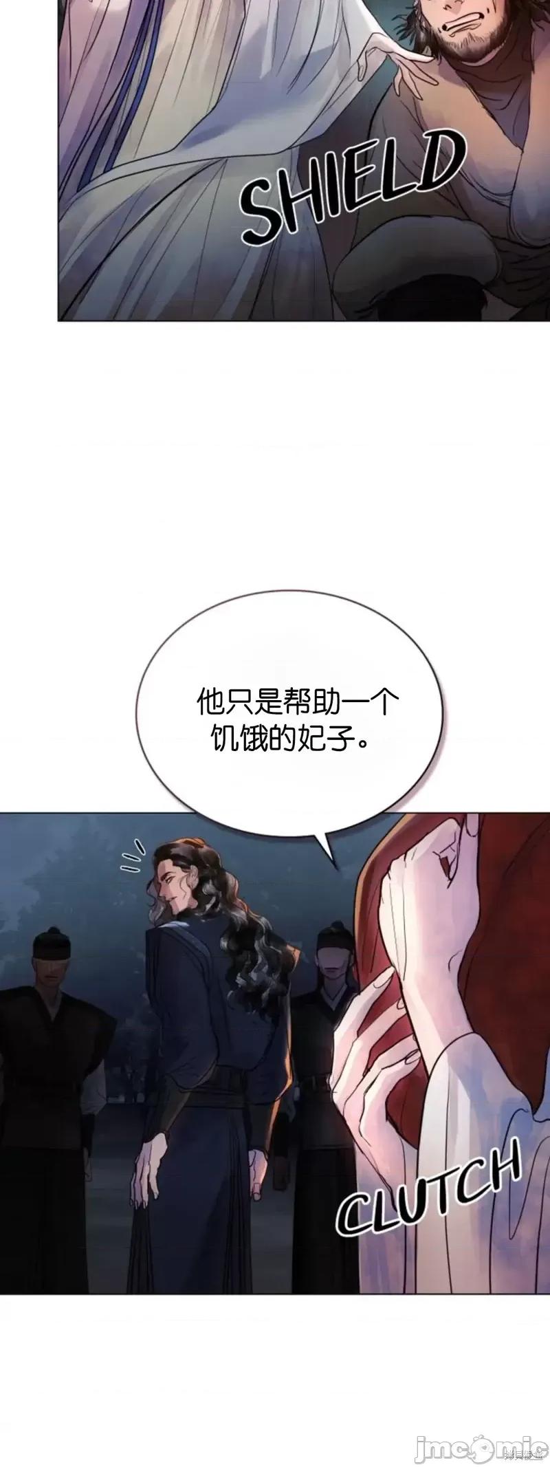 被污染的一半 一半第4话.zip 第39页