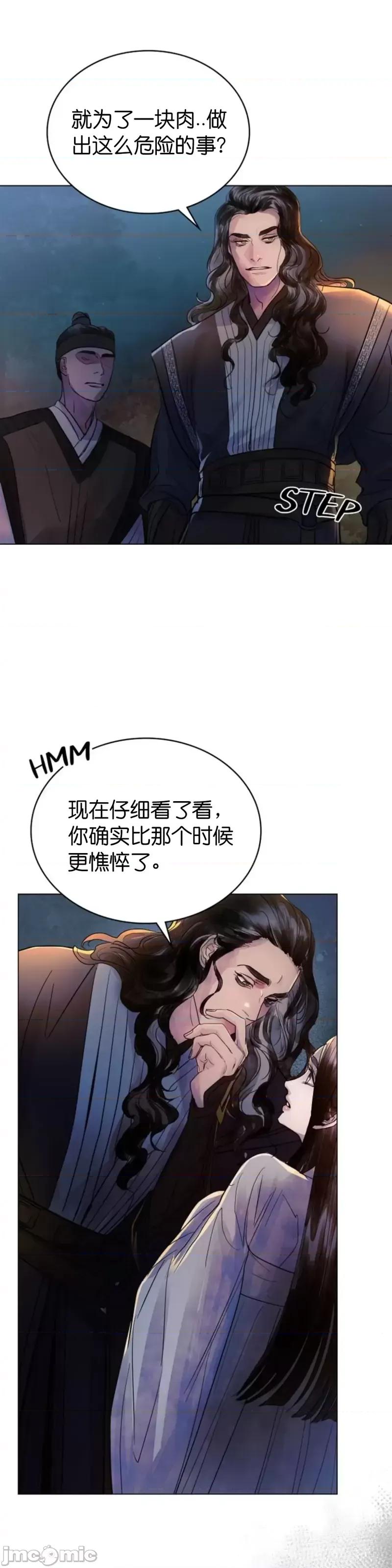 被污染的一半 一半第4话.zip 第40页