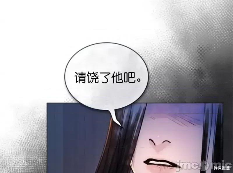 被污染的一半 一半第4话.zip 第41页