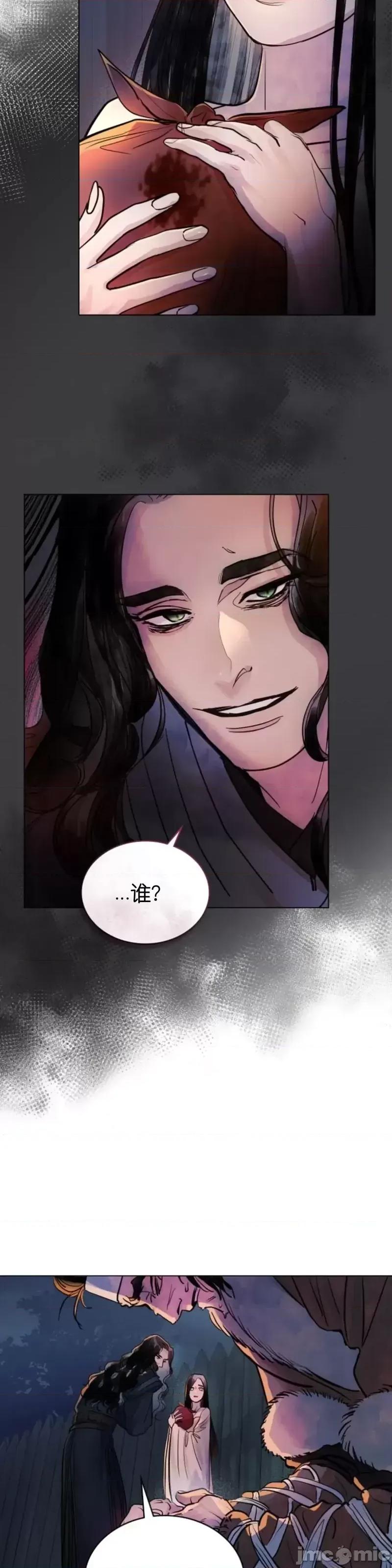 被污染的一半 一半第4话.zip 第42页