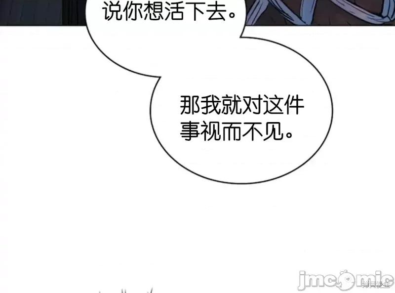 被污染的一半 一半第4话.zip 第43页
