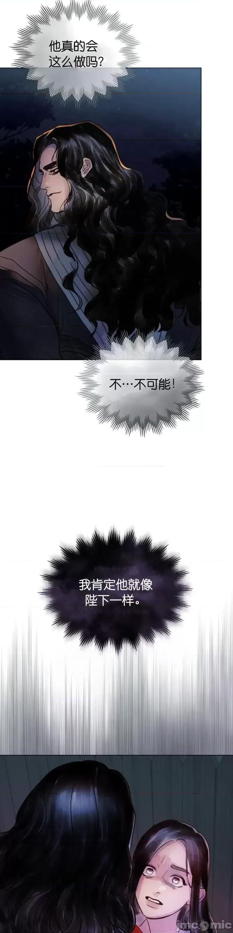 被污染的一半 一半第4话.zip 第44页