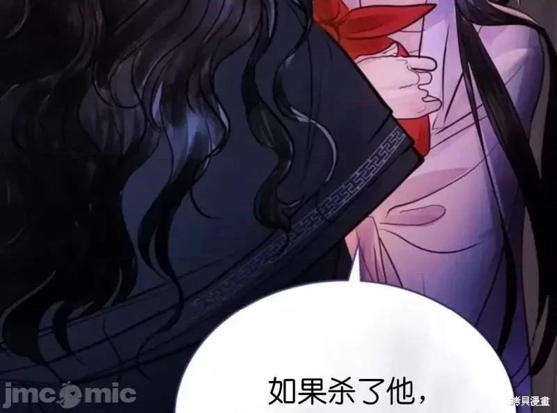 被污染的一半 一半第4话.zip 第45页