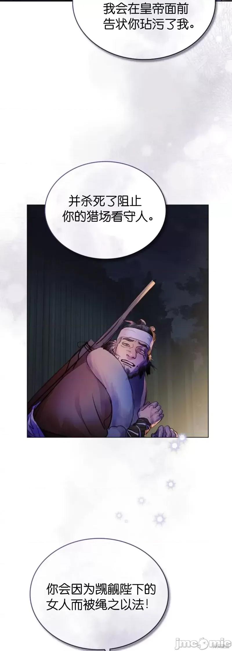 被污染的一半 一半第4话.zip 第46页