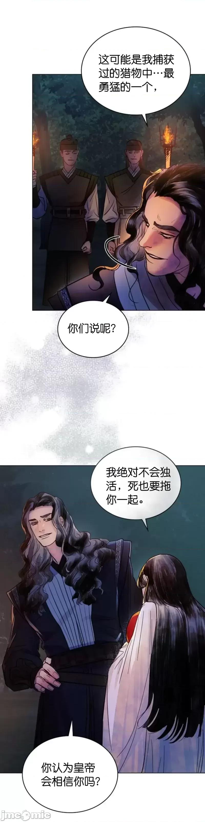 被污染的一半 一半第4话.zip 第48页