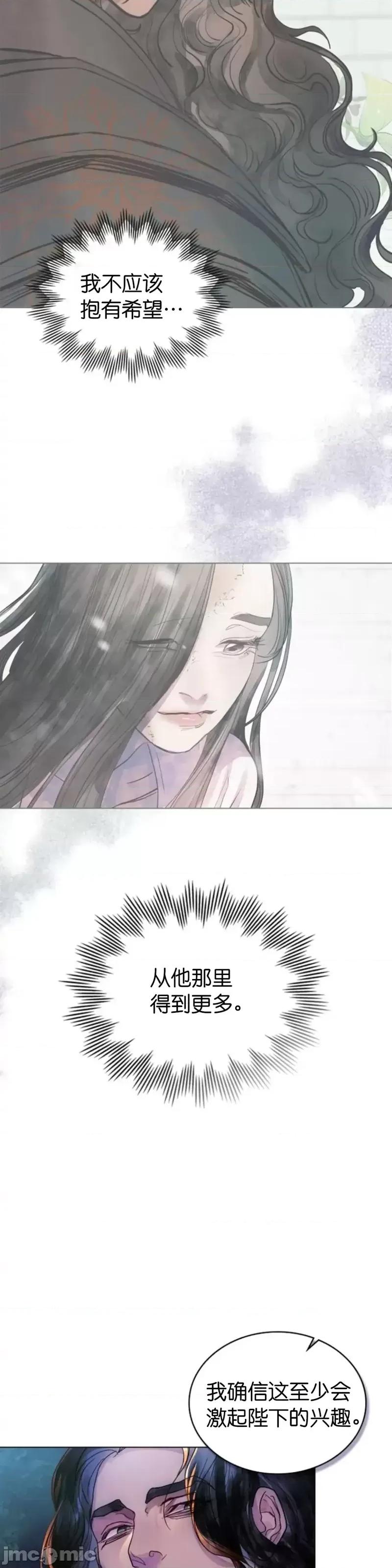 被污染的一半 一半第4话.zip 第52页
