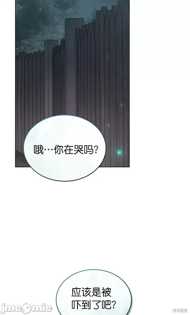 被污染的一半 一半第5话.zip 第2页