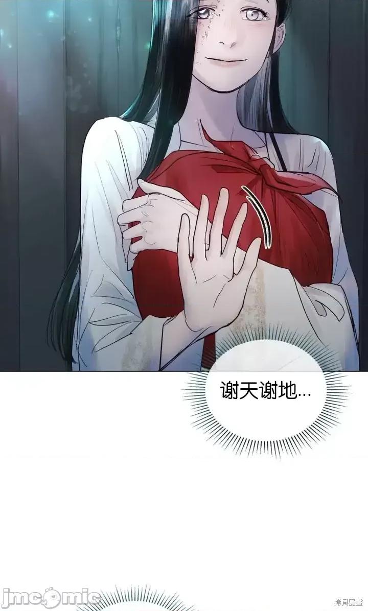 被污染的一半 一半第5话.zip 第6页