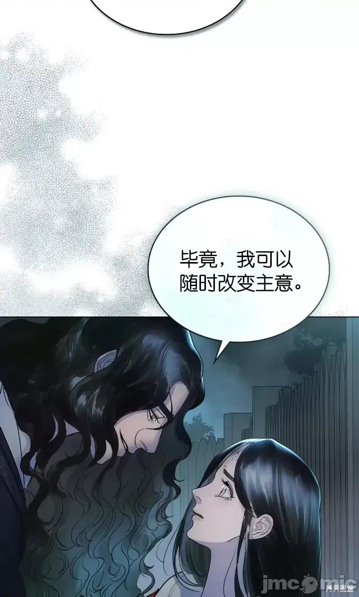 被污染的一半 一半第5话.zip 第9页