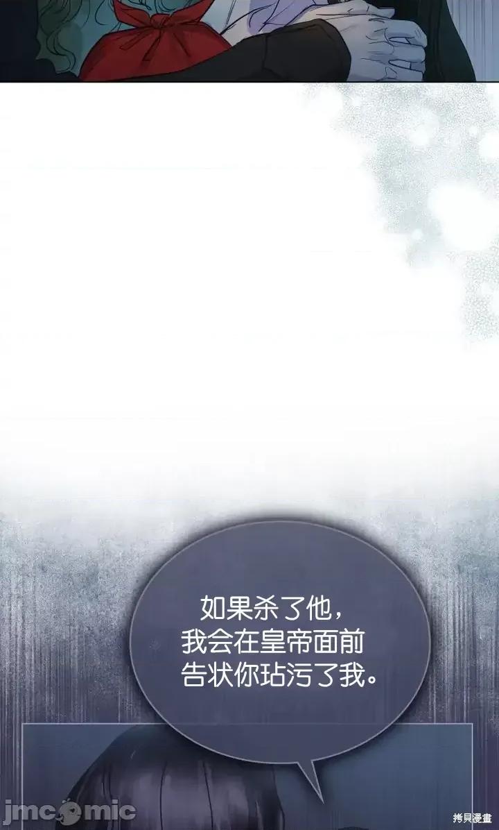被污染的一半 一半第5话.zip 第10页