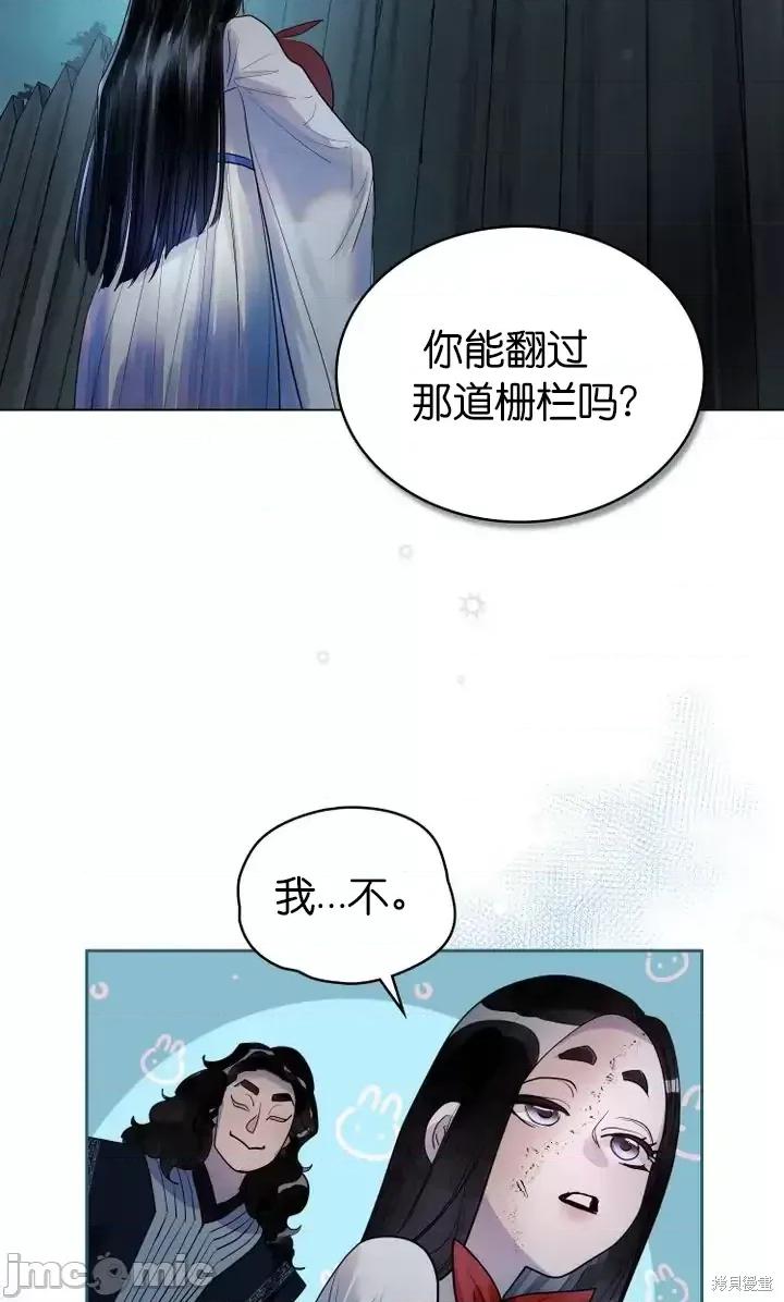 被污染的一半 一半第5话.zip 第18页
