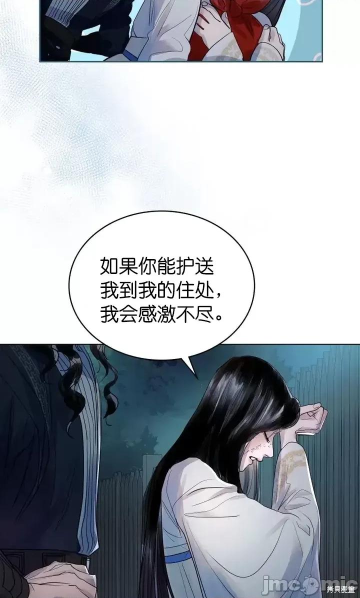 被污染的一半 一半第5话.zip 第19页