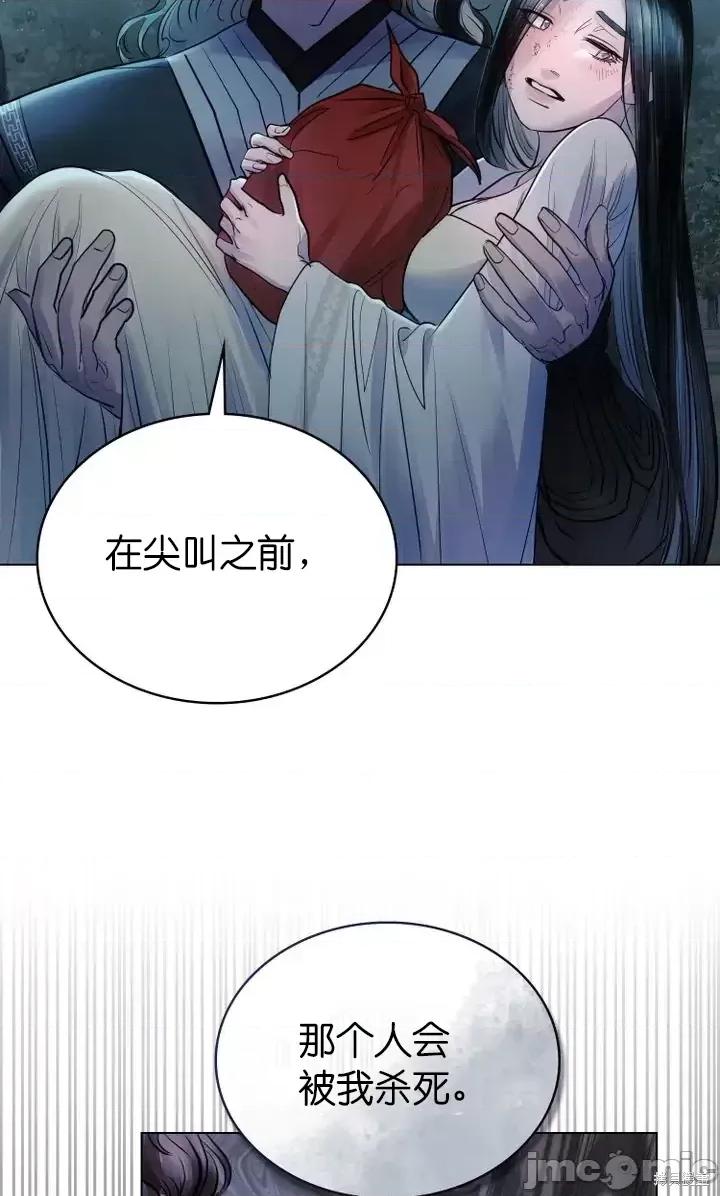 被污染的一半 一半第5话.zip 第28页