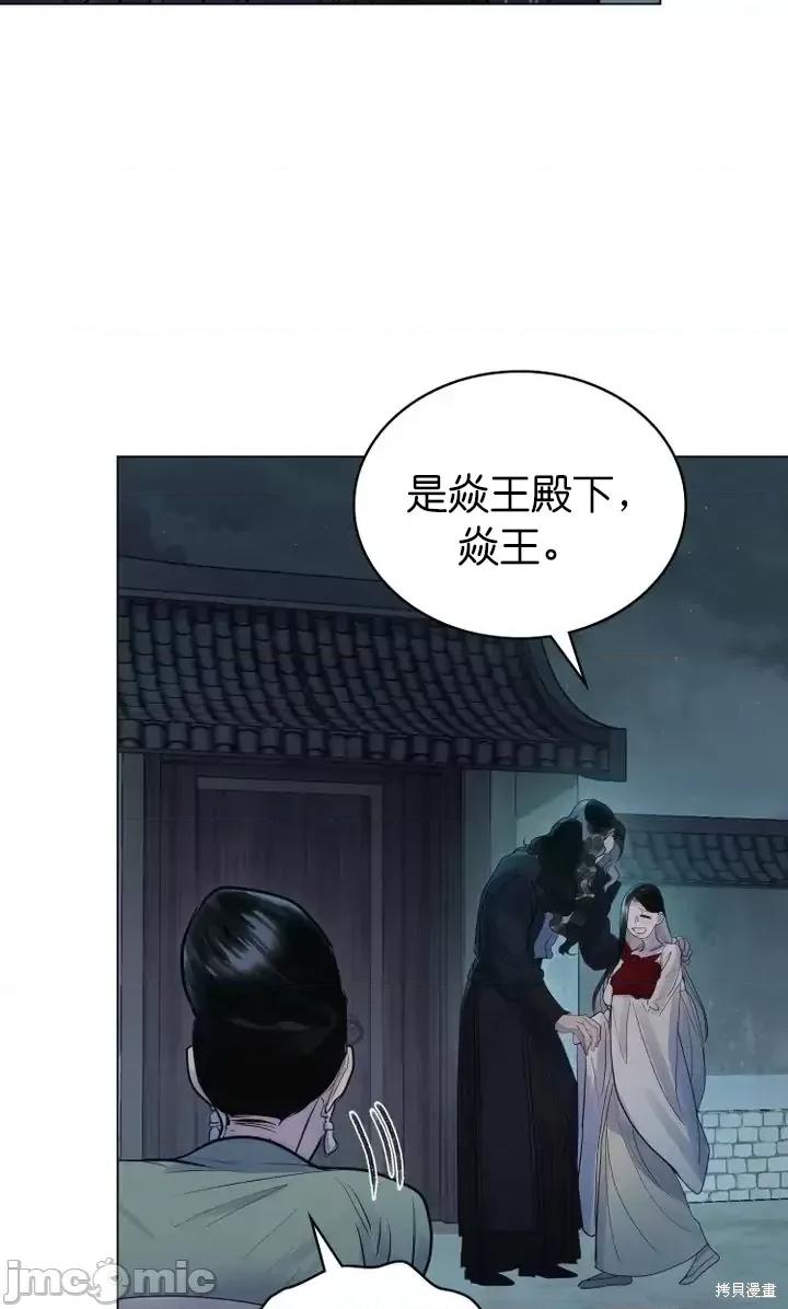 被污染的一半 一半第5话.zip 第32页