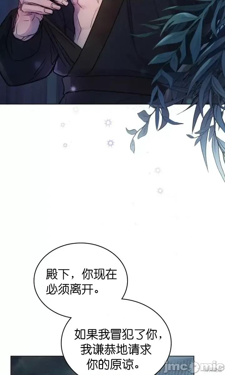 被污染的一半 一半第5话.zip 第37页